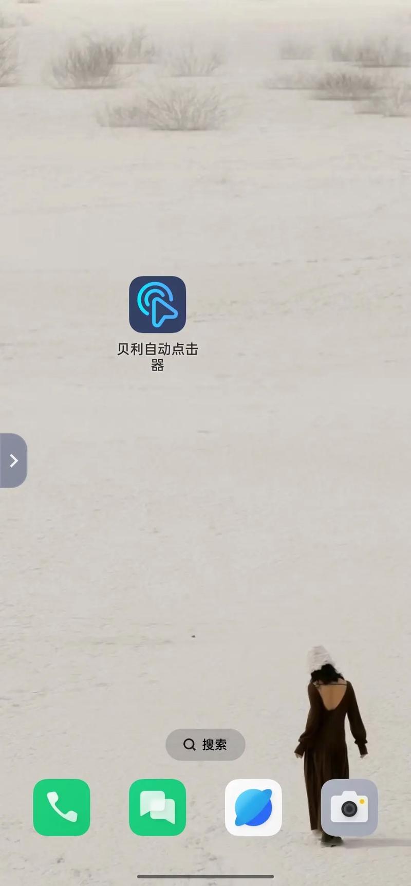 fasttap自动点击器缩略图