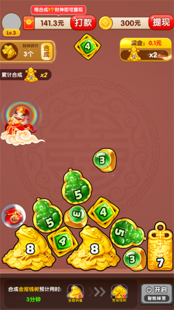 财神合成赚钱缩略图
