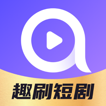 趣刷下载