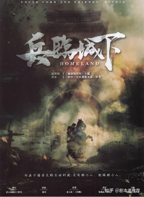 兵临城下网盘