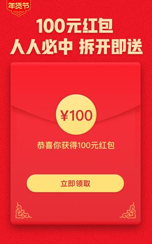 拼多多发红包是真是假缩略图