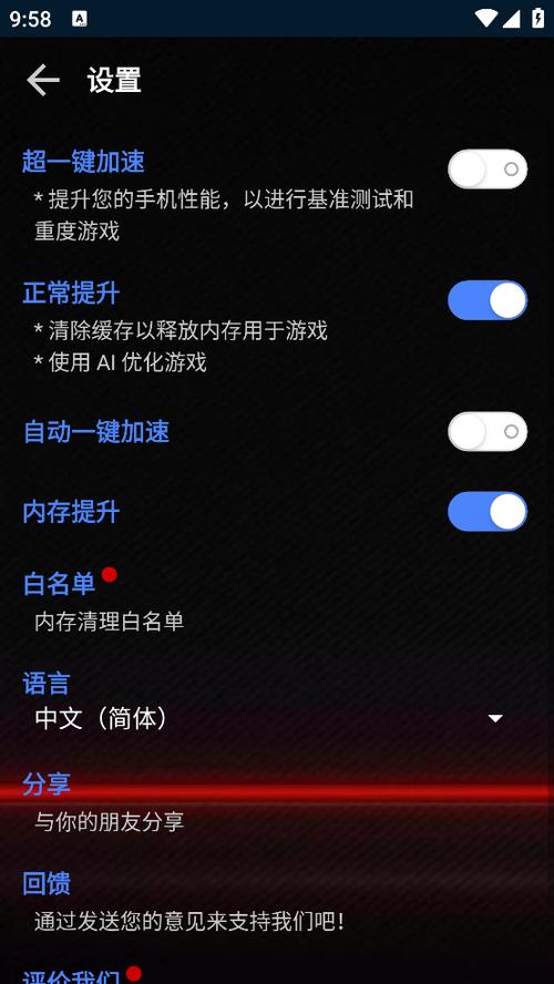 大白兔画质助手3.0VIP版