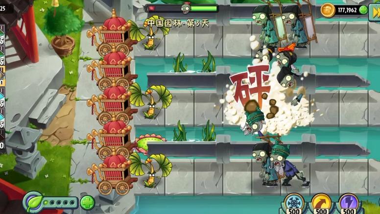 pvz2中国园林下载游戏截图