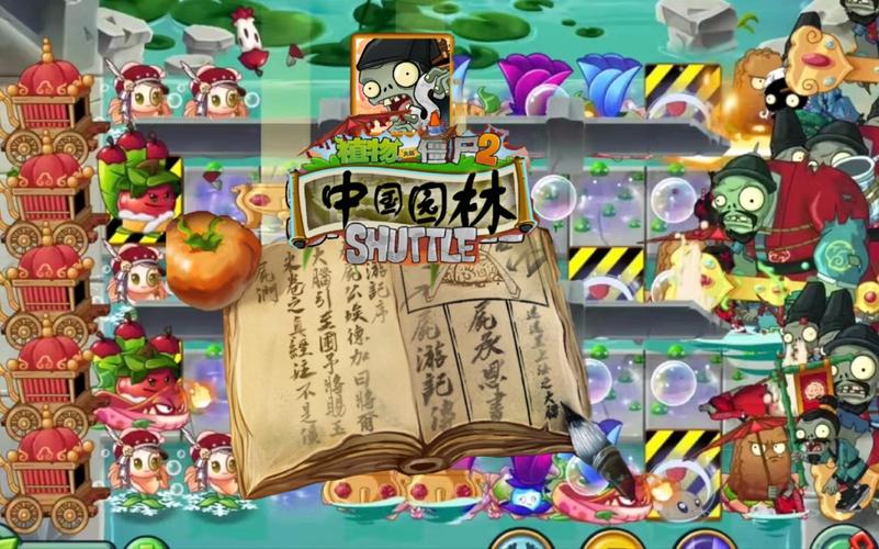 pvz2中国园林缩略图