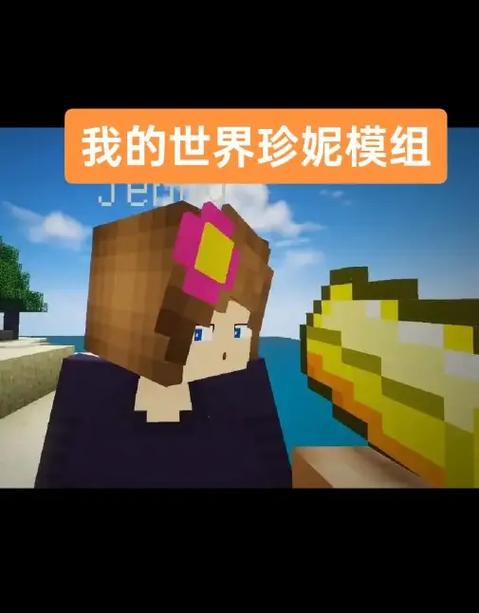 我的世界珍妮模组如何导入?