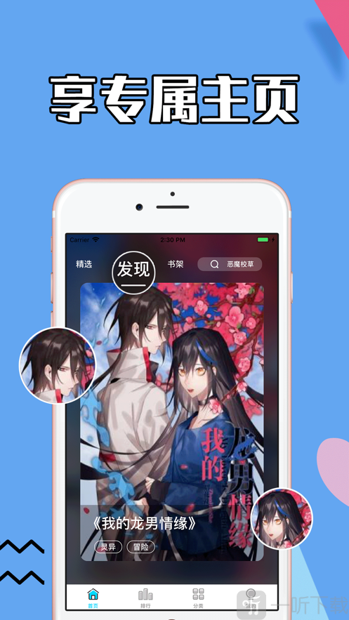 ss导航老版本安卓安装包缩略图