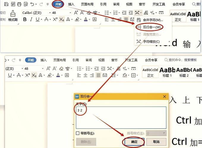 word公式编辑器中下标怎么打缩略图