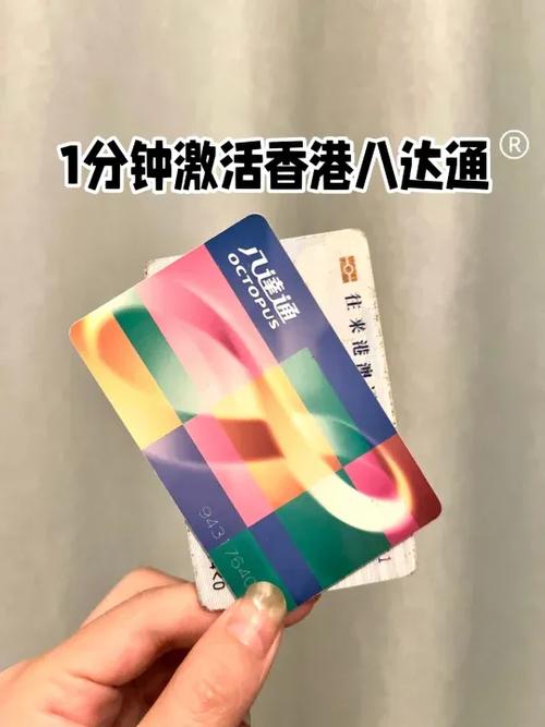 下载香港八达通缩略图