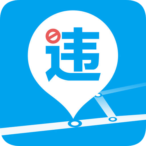 交管12123官方免费下载安装游戏截图