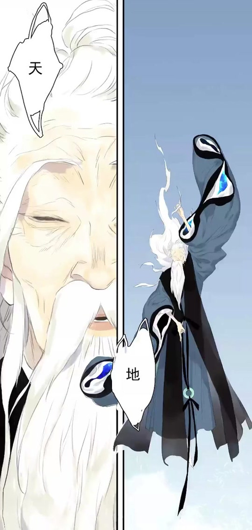 《步天歌》漫画免费缩略图