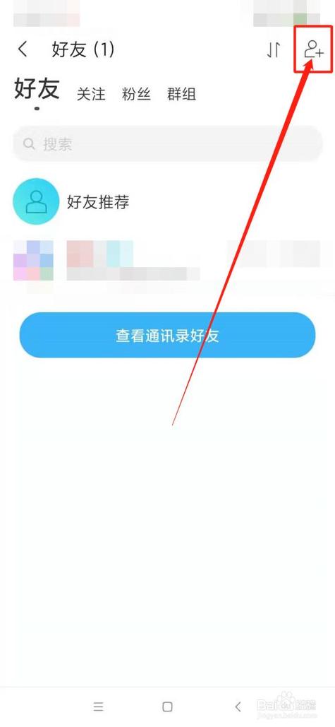 陌陌怎么添加陌生人缩略图