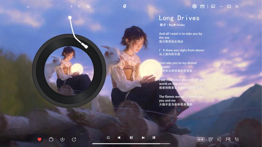 网易云电脑版