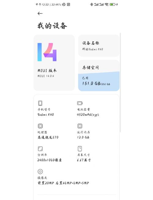 MIUI内测版转稳定版缩略图