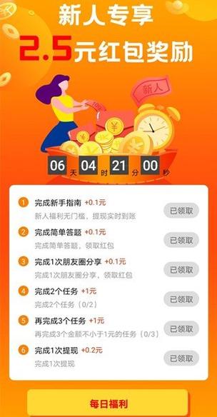 领任务发朋友圈赚钱缩略图