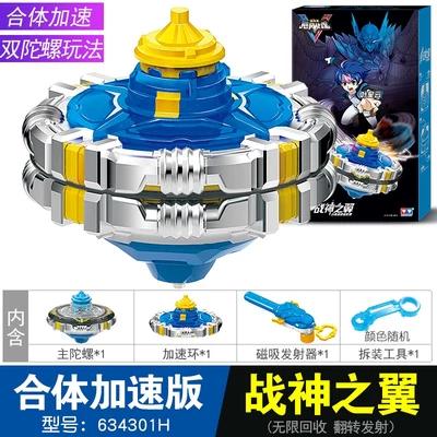 飓风战魂5陀螺
