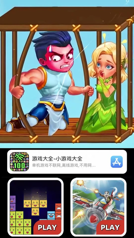 不用玩就能玩的小游戏缩略图