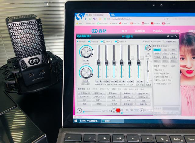 森然声卡伴奏声音小怎么调