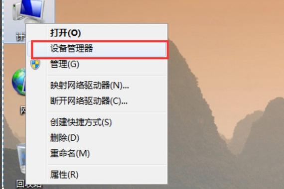 联想笔记本驱动官网缩略图