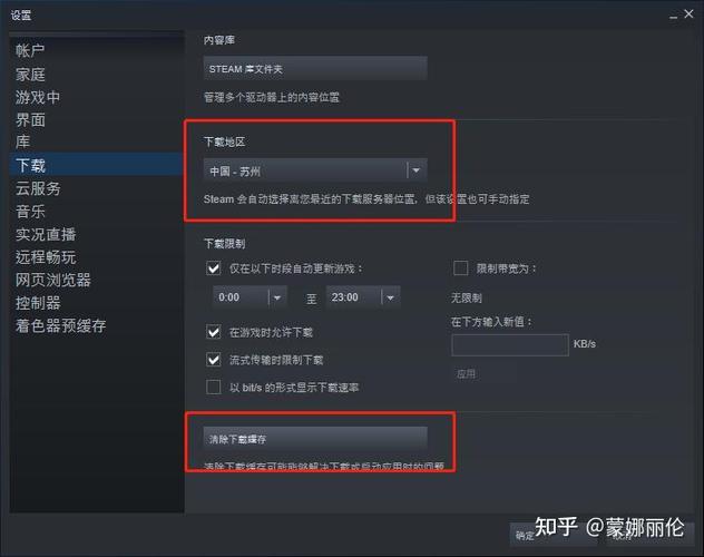 steam下载速度如何提高游戏截图