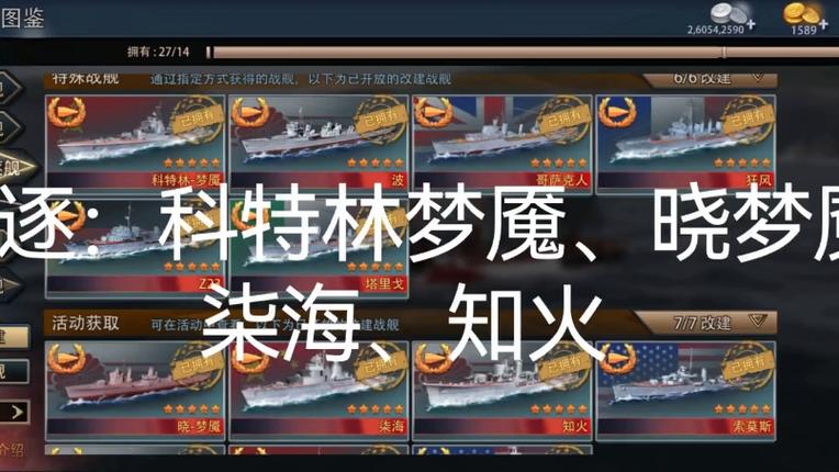 战舰无限金币版和无限钻石版