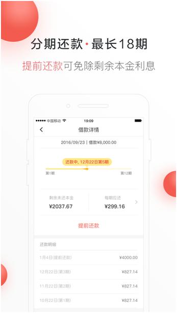 利分期app官方正版安装游戏截图