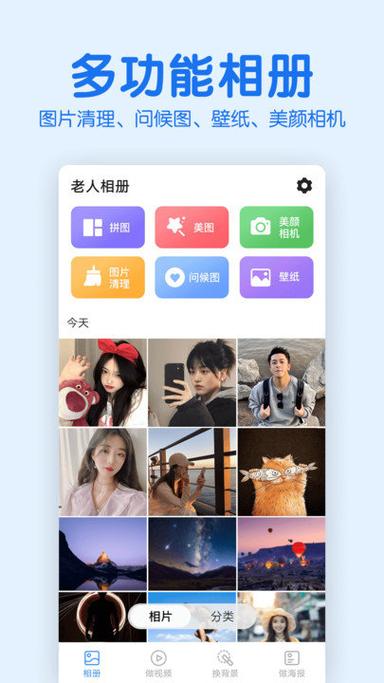 免费下载制作相册软件