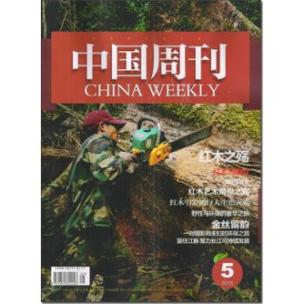中国杂志网官网