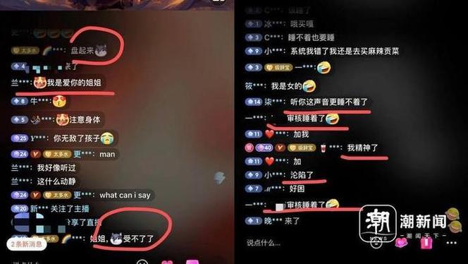 直播弹幕