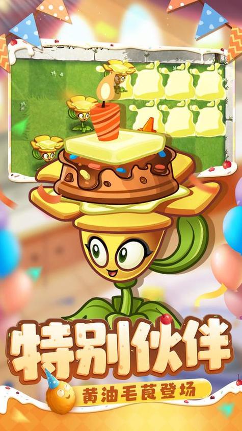 植物大战僵尸破解版无限阳光游戏截图