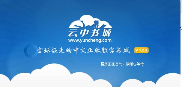云中书城官网