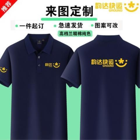 运达快运单号查询物流信息