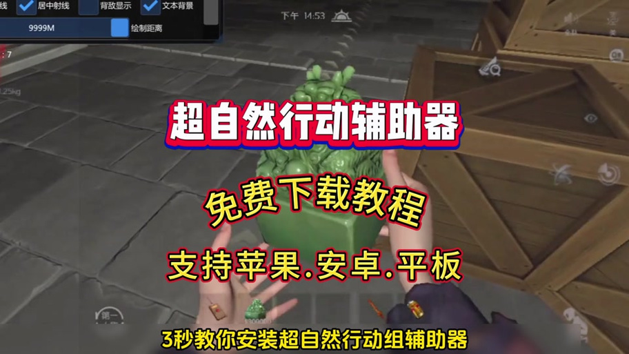 超自然免费开挂神器