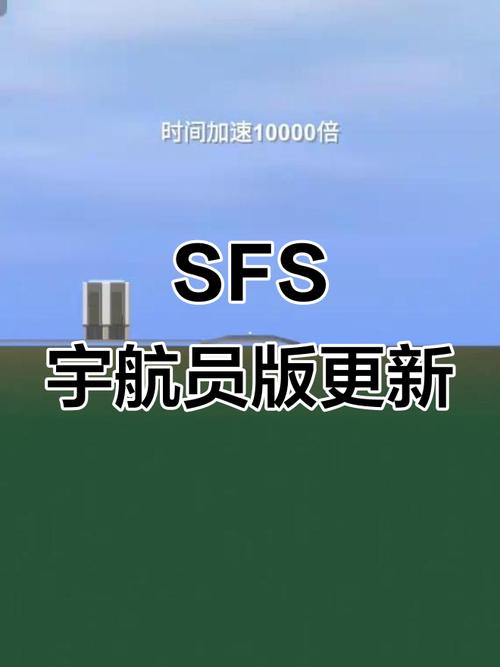 sfs1.6全银河系扩展包缩略图
