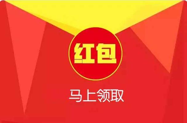 红包赚钱