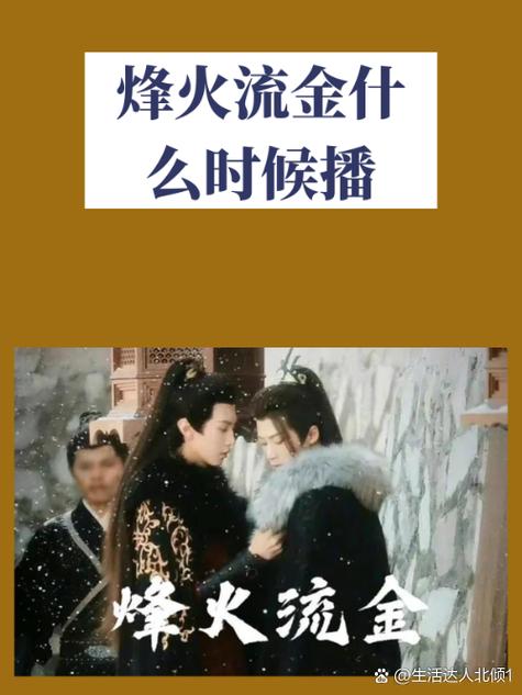 烽火影视2019缩略图
