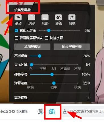 哔哩哔哩没有弹幕
