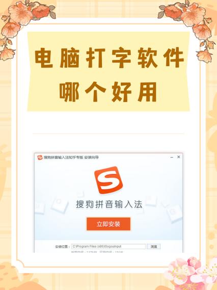 阳光打字平台缩略图