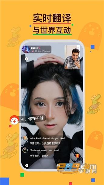 holla软件安卓版缩略图