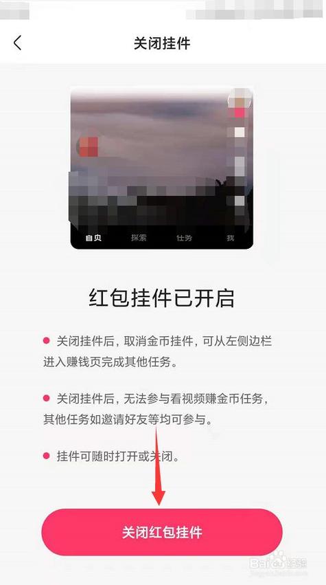 快手拆红包辅助神器缩略图