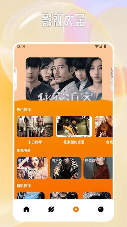 小柿子影视官网版