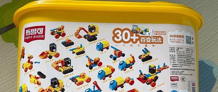 百变布鲁可积木玩具缩略图