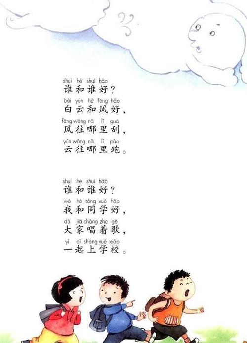 部编版一年级语文下册缩略图