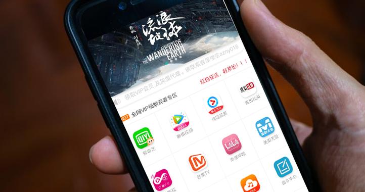 影视会员vip批发平台缩略图