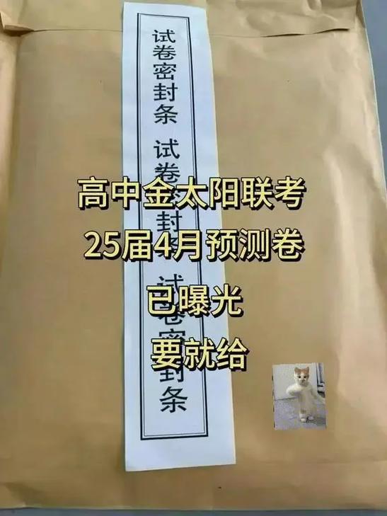 2025金太阳试卷官网入口