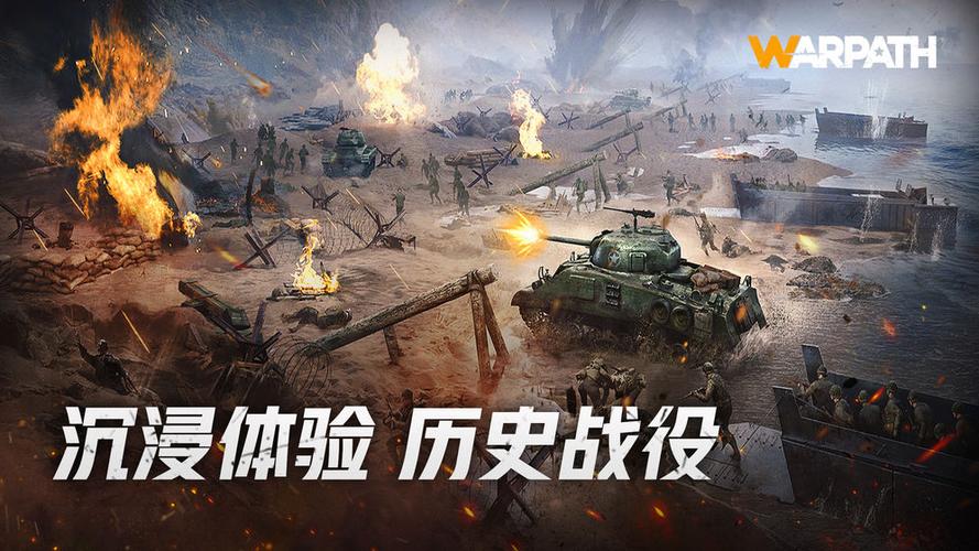 中国解放军手游下载游戏截图