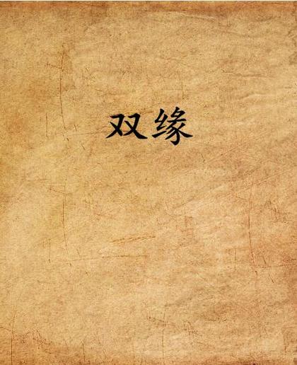 成对交友app游戏截图