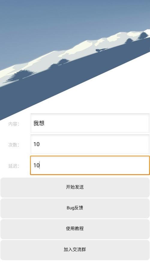 qq轰炸消息缩略图
