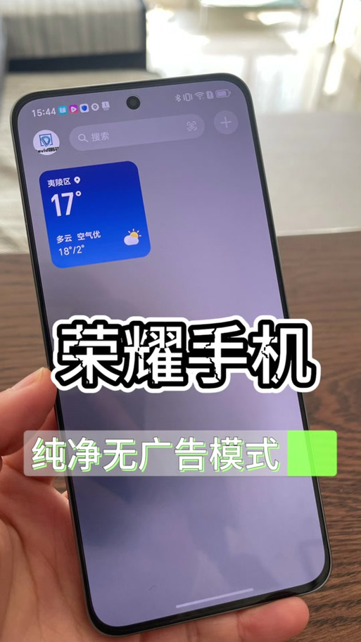 荣耀x70广告太多怎么关闭游戏截图