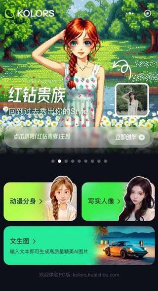 快手直播怎么开美颜和滤镜瘦脸
