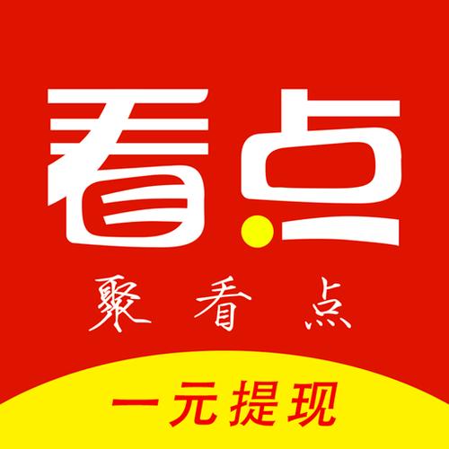 聚看点最新版下载安装缩略图